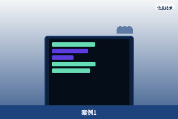 本地标杆客户